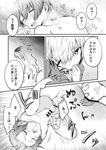 [Yuyunomi] Boku to Raimei to Omoibito Fhentai - Page 19