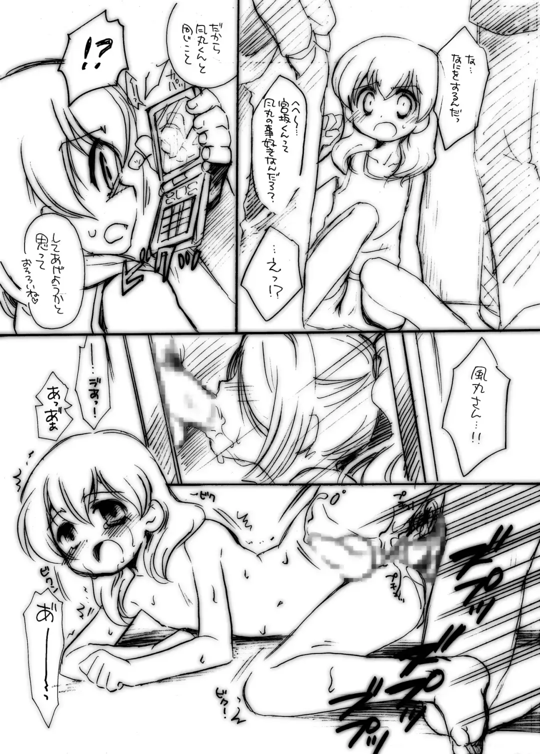 [Nerune] Okanemochi no   Bouchama ga  Tamarankatta node  Iroiro Shita Hon. Fhentai.net - Page 2