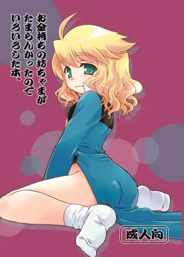 Read [Nerune] Okanemochi no   Bouchama ga  Tamarankatta node  Iroiro Shita Hon. - Fhentai.net