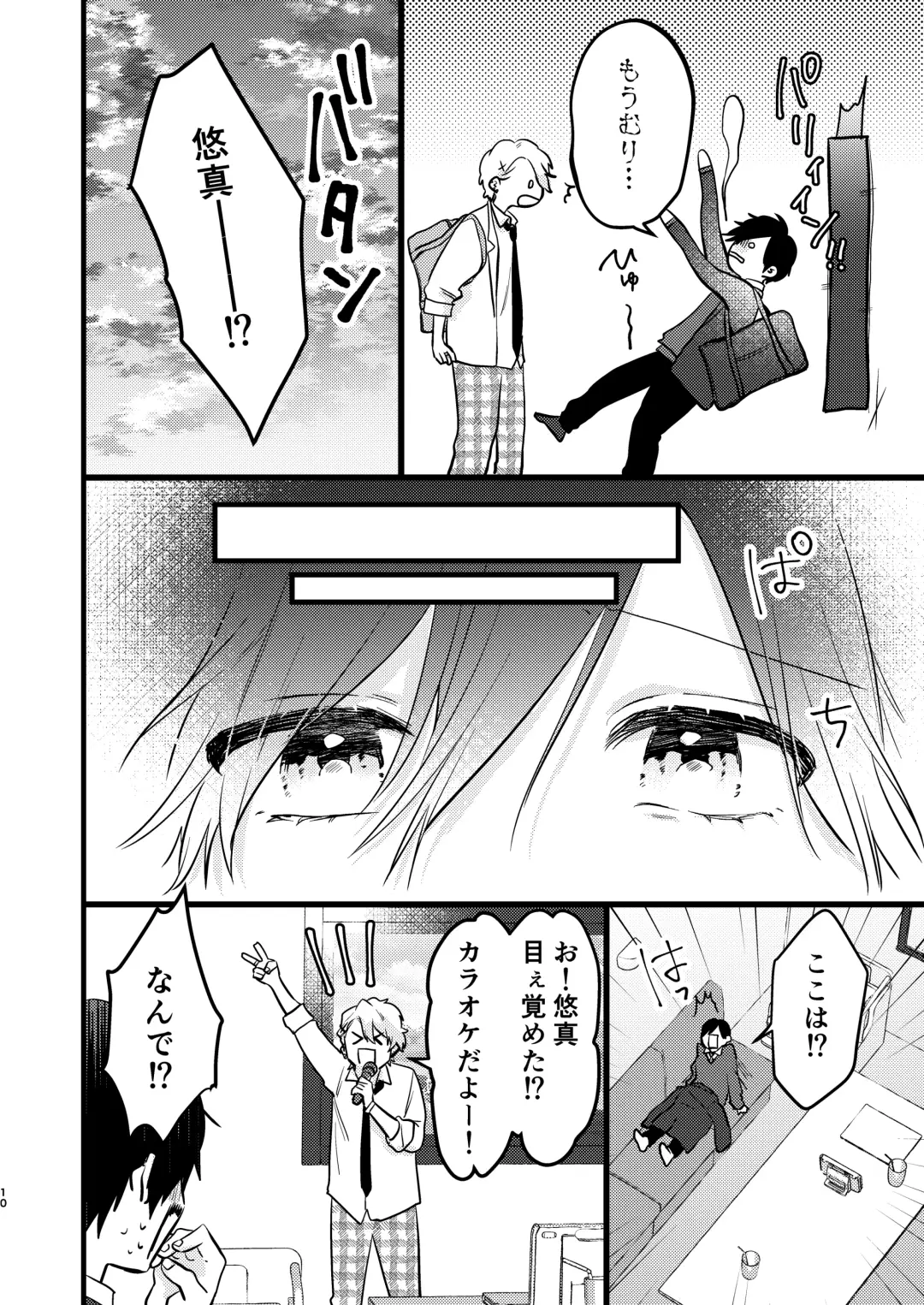 Yankee-kun no Okiniiri Nante Okotowari! Fhentai.net - Page 9