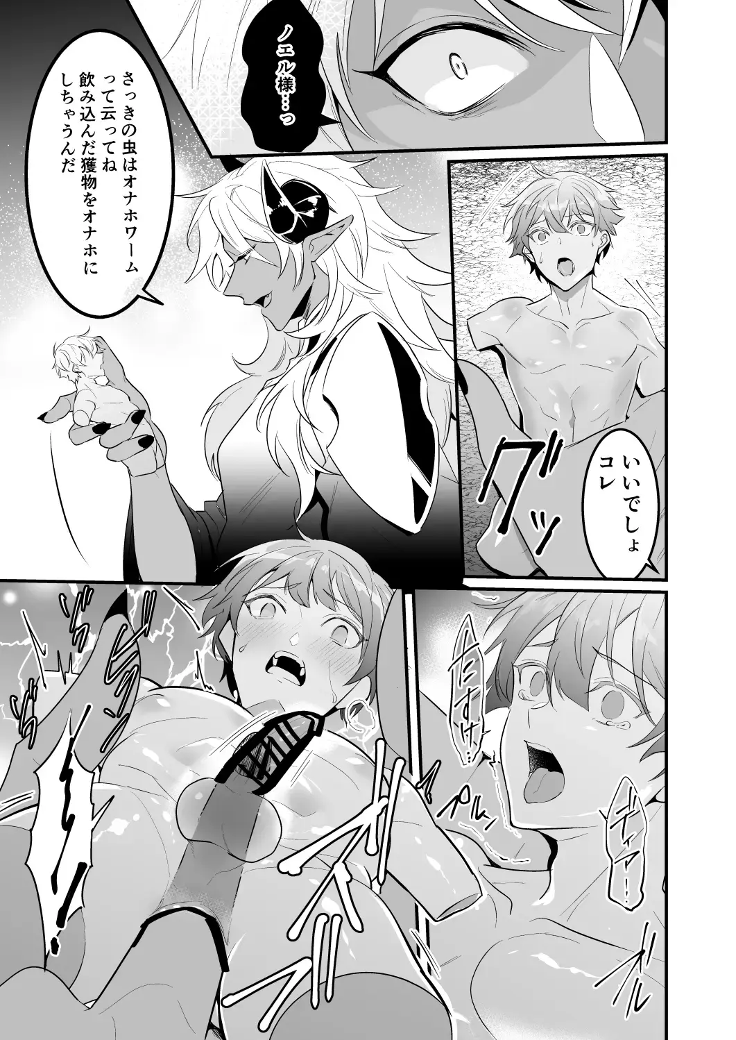 [Nakagawa Ryna] Knights in Ero Trap Dungeon 2 Fhentai.net - Page 22