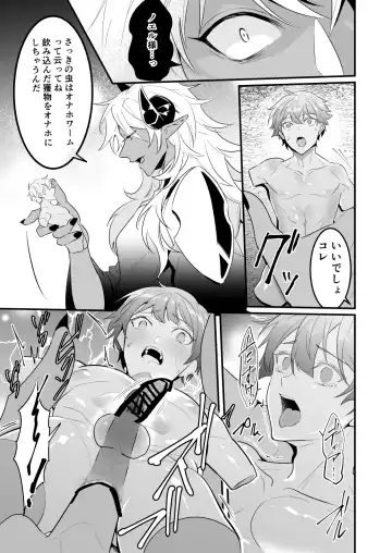 [Nakagawa Ryna] Knights in Ero Trap Dungeon 2 Fhentai.net - Page 22