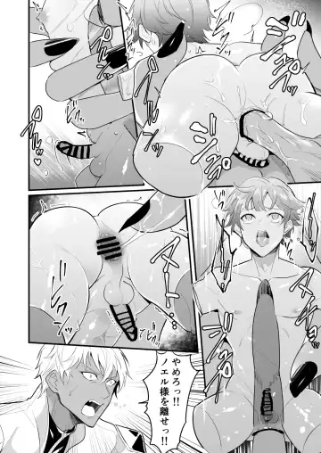 [Nakagawa Ryna] Knights in Ero Trap Dungeon 2 Fhentai.net - Page 23