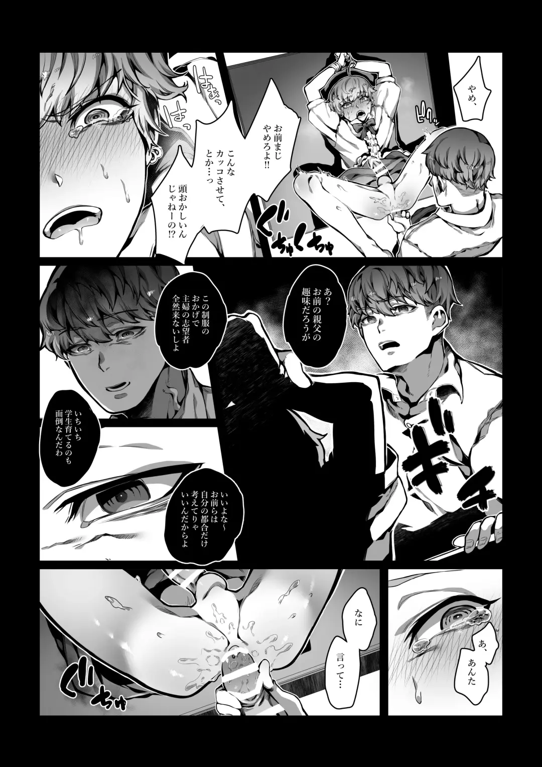 [Nanita] Nameta Taido no Dora Musuko ga Saenai Basaki no Ossan ni Buzama na Ahegao o Sarasu made Fhentai - Page 12