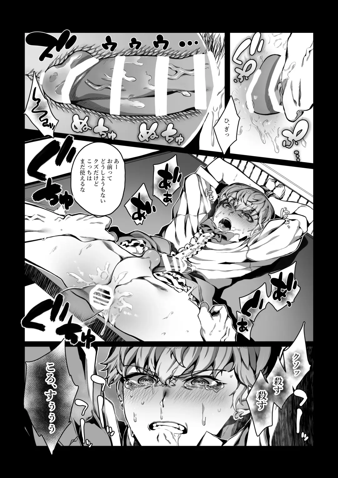 [Nanita] Nameta Taido no Dora Musuko ga Saenai Basaki no Ossan ni Buzama na Ahegao o Sarasu made Fhentai - Page 13