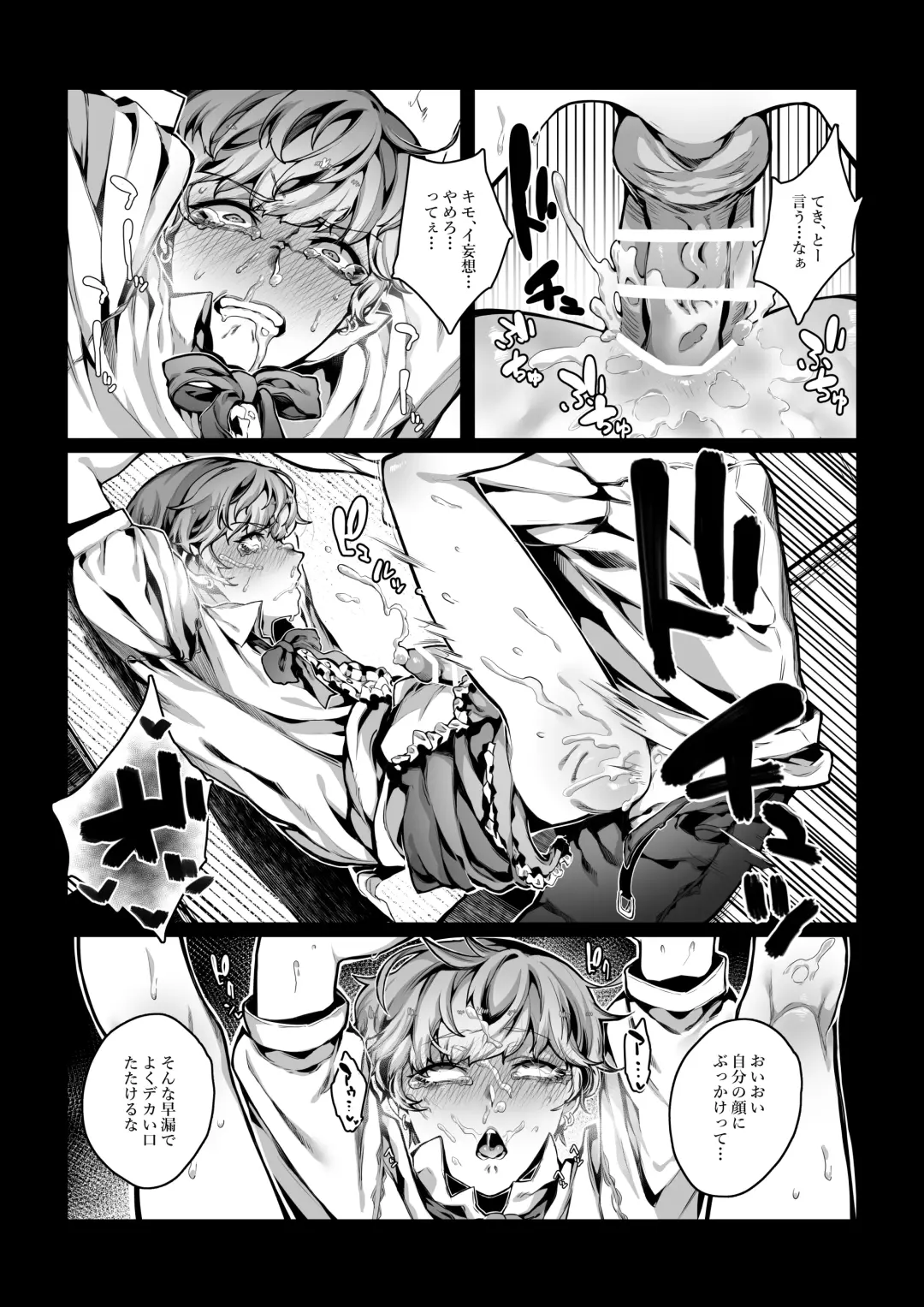 [Nanita] Nameta Taido no Dora Musuko ga Saenai Basaki no Ossan ni Buzama na Ahegao o Sarasu made Fhentai - Page 15