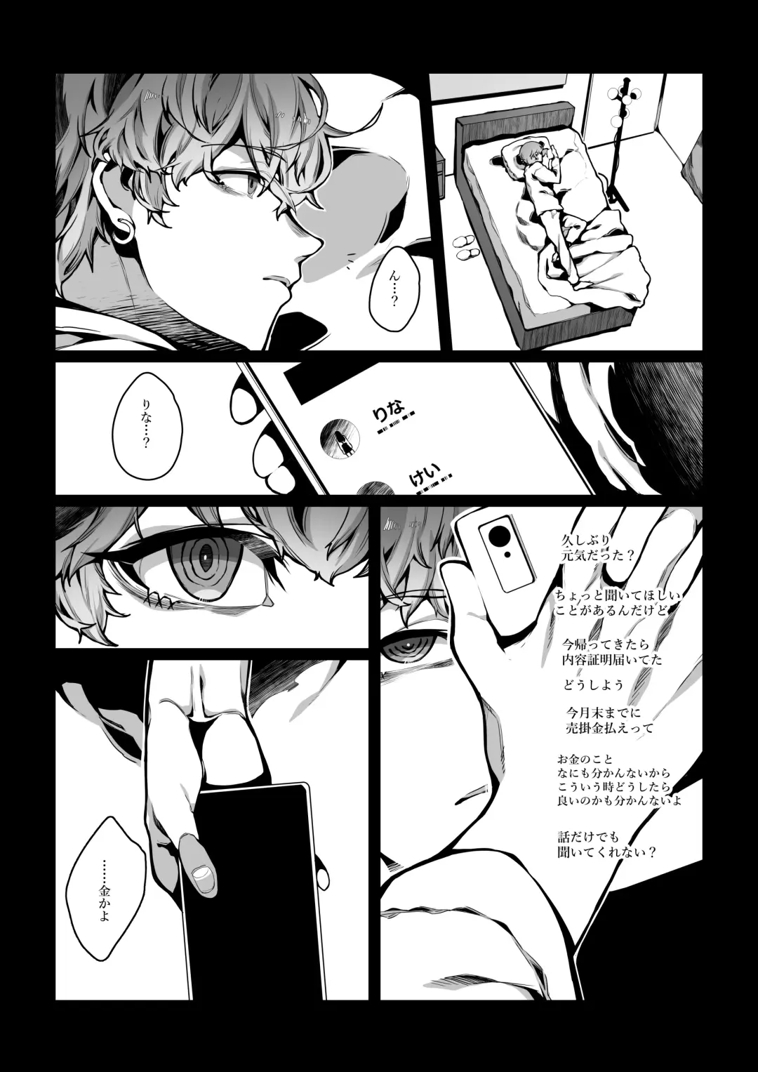 [Nanita] Nameta Taido no Dora Musuko ga Saenai Basaki no Ossan ni Buzama na Ahegao o Sarasu made Fhentai - Page 22