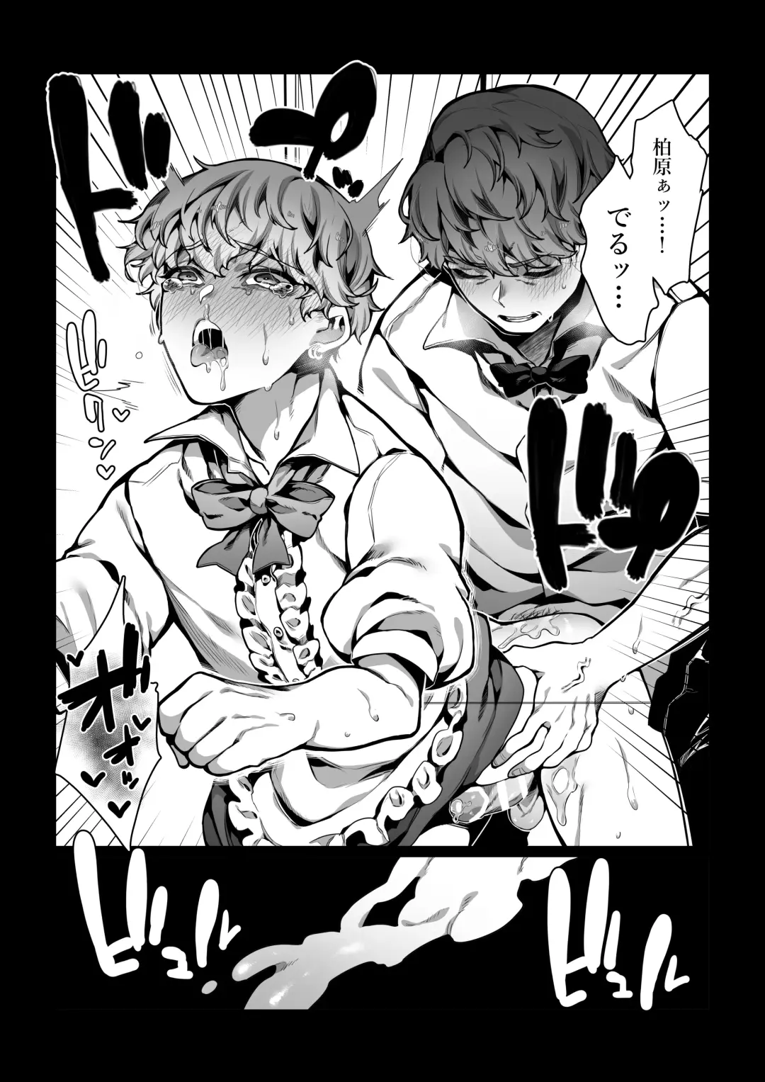 [Nanita] Nameta Taido no Dora Musuko ga Saenai Basaki no Ossan ni Buzama na Ahegao o Sarasu made Fhentai - Page 36