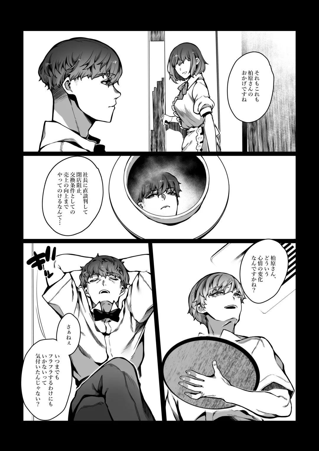 [Nanita] Nameta Taido no Dora Musuko ga Saenai Basaki no Ossan ni Buzama na Ahegao o Sarasu made Fhentai - Page 45