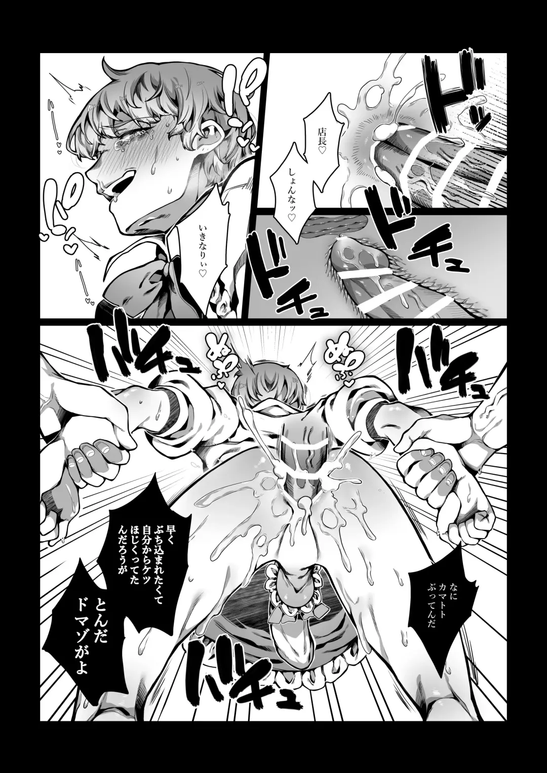 [Nanita] Nameta Taido no Dora Musuko ga Saenai Basaki no Ossan ni Buzama na Ahegao o Sarasu made Fhentai - Page 49