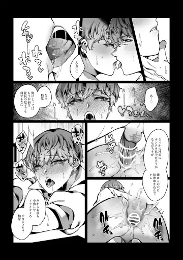 [Nanita] Nameta Taido no Dora Musuko ga Saenai Basaki no Ossan ni Buzama na Ahegao o Sarasu made Fhentai.net - Page 34