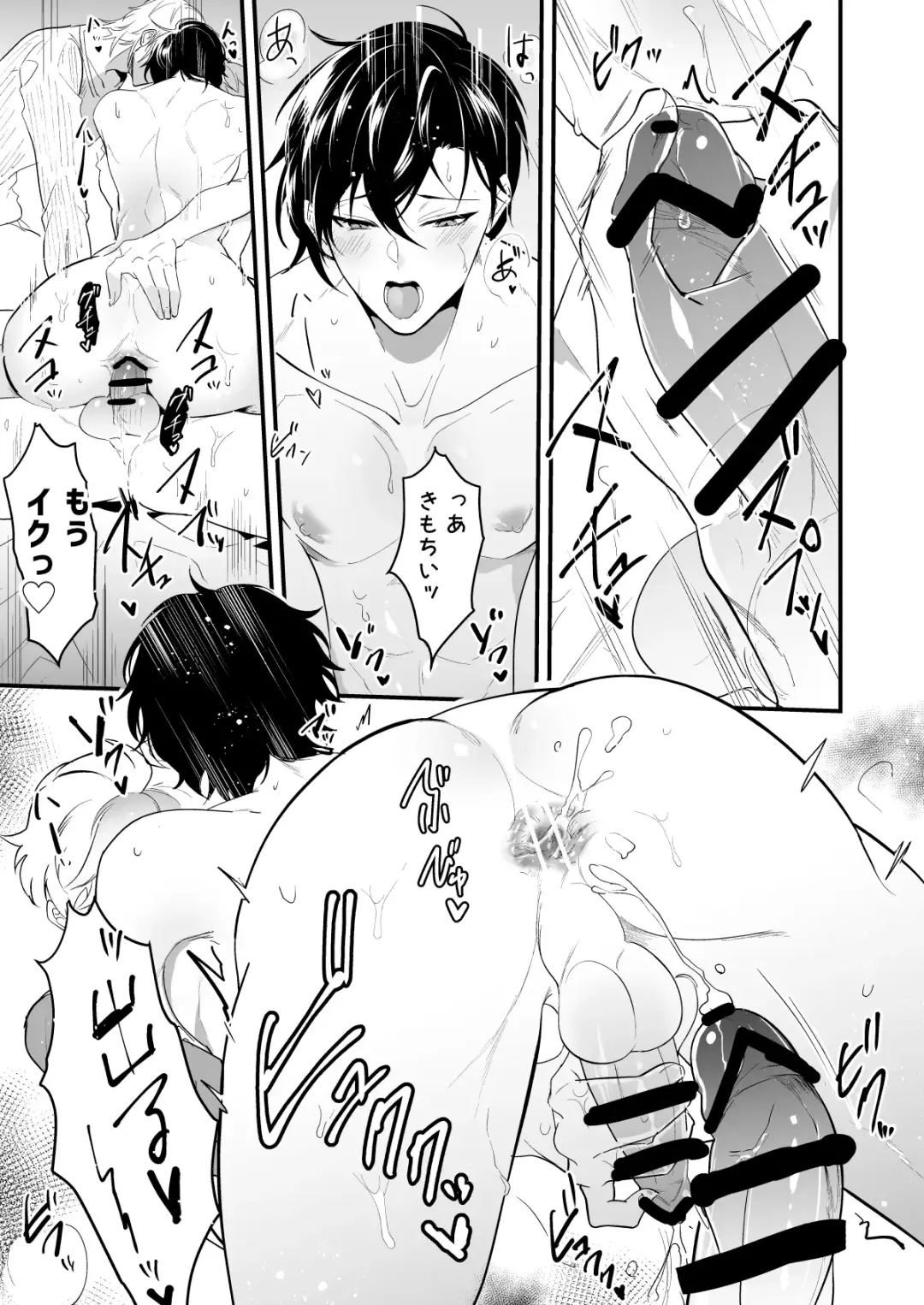 [Nakagawa Ryna] Ecchi na Onii-san Futari ni Shiboritoraresou desu Fhentai - Page 19