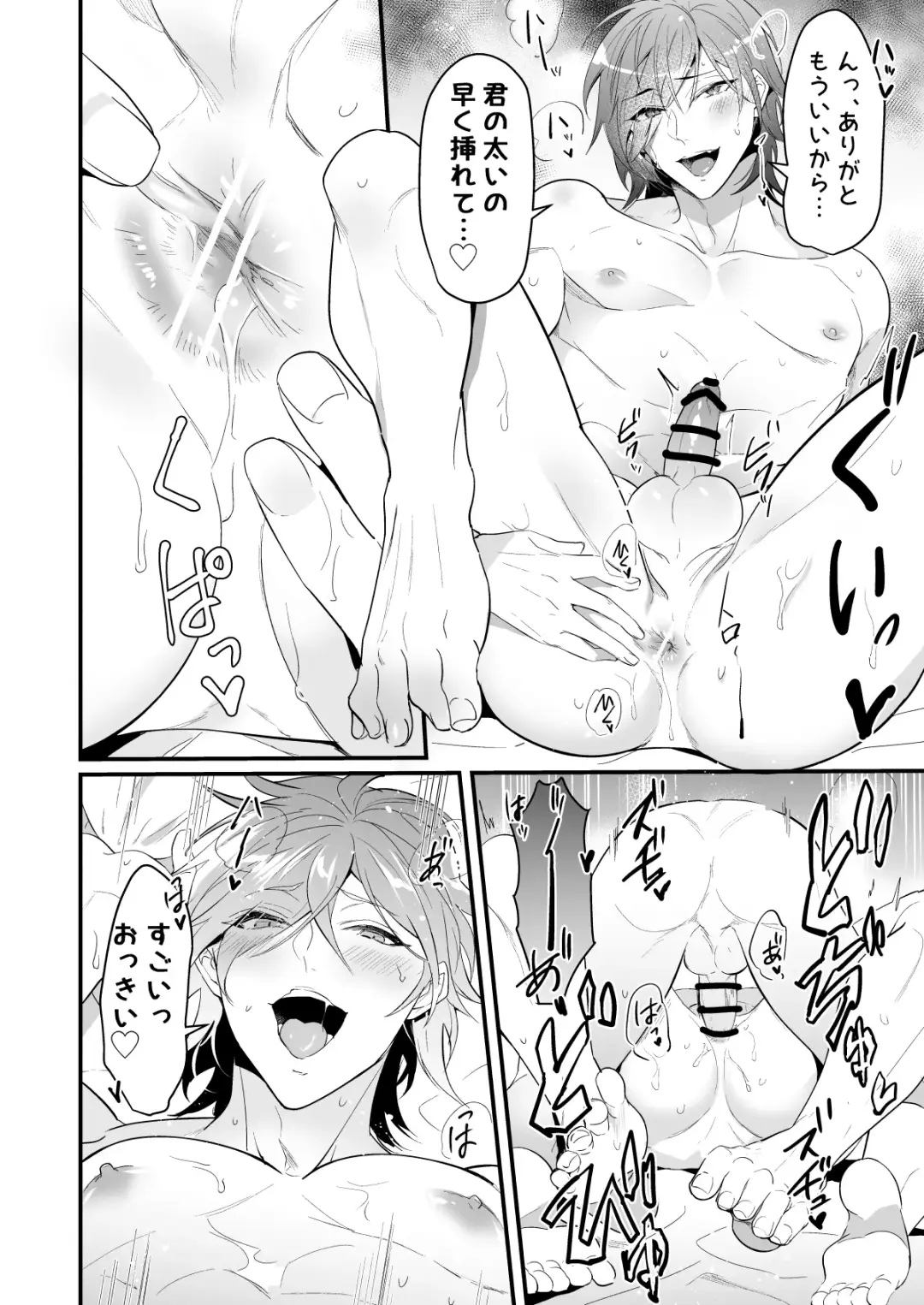 [Nakagawa Ryna] Ecchi na Onii-san Futari ni Shiboritoraresou desu Fhentai - Page 22