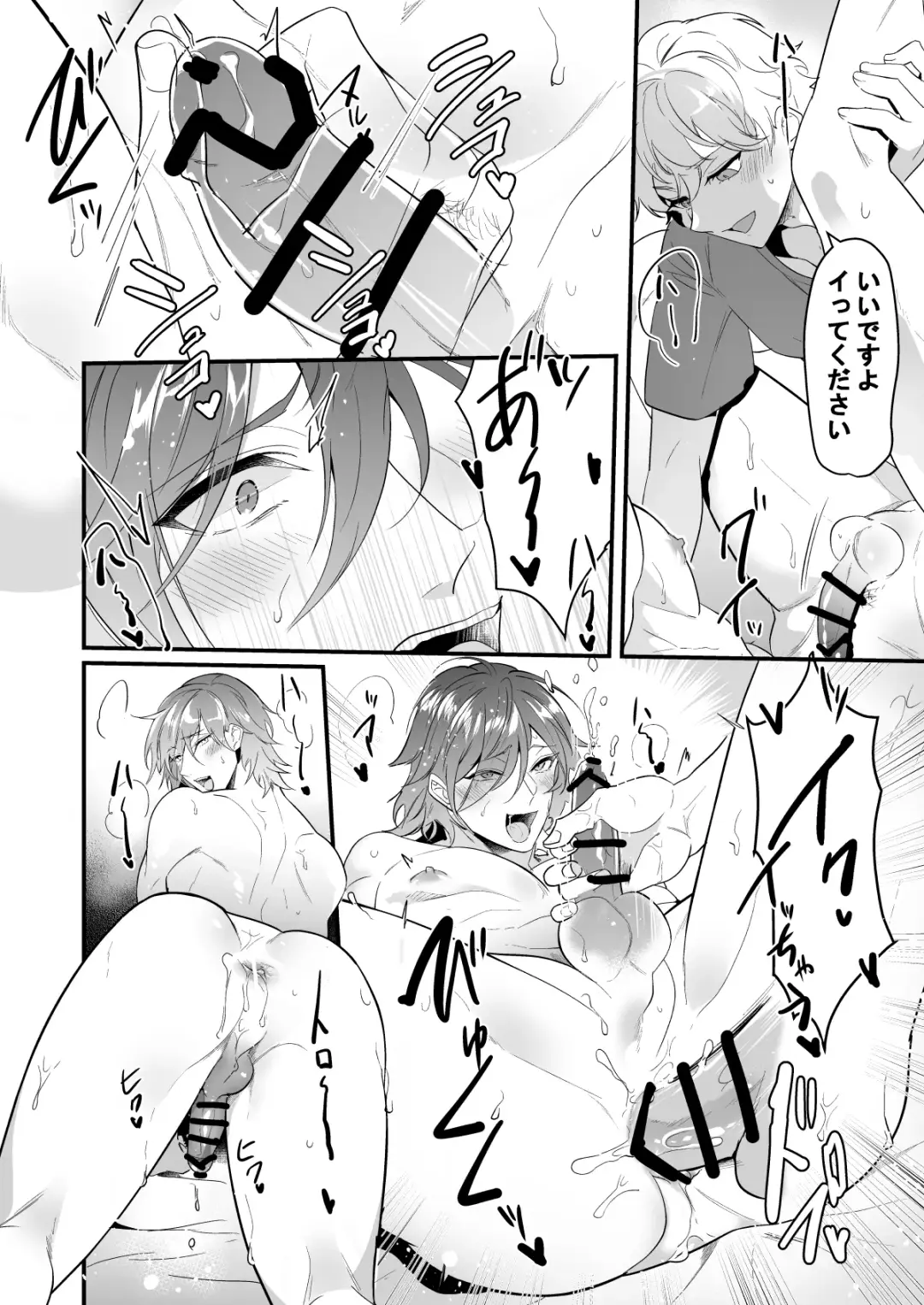 [Nakagawa Ryna] Ecchi na Onii-san Futari ni Shiboritoraresou desu Fhentai - Page 26