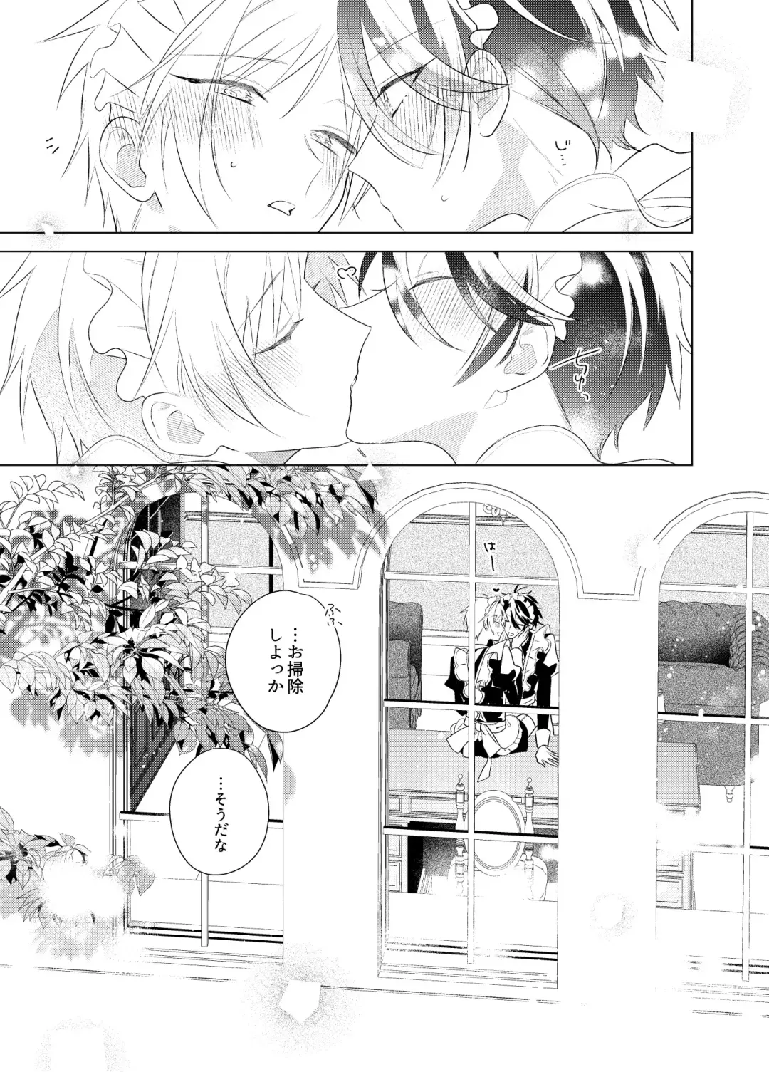 Maid Hon Fhentai - Page 20