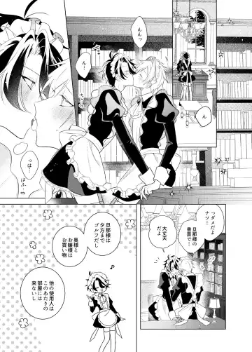 Maid Hon Fhentai - Page 4