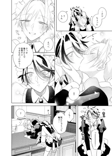 Maid Hon Fhentai - Page 17