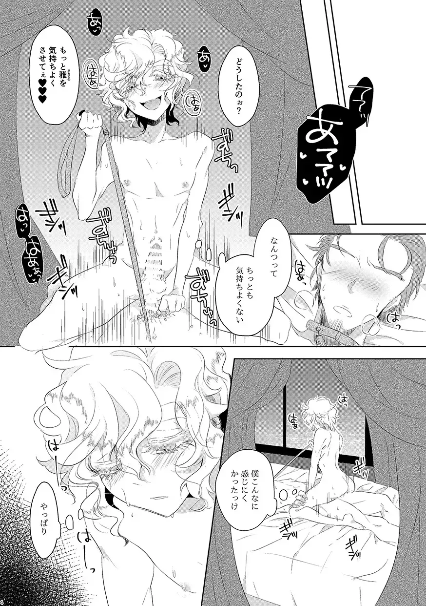 [Om-hayashi] Koisuru Yokohama Sexual Love Story Fhentai - Page 3