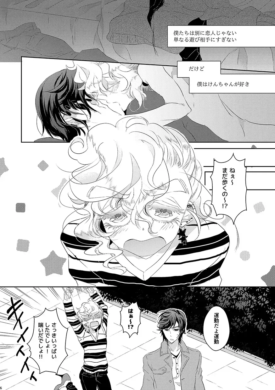 [Om-hayashi] Koisuru Yokohama Sexual Love Story Fhentai - Page 5