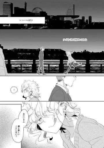 [Om-hayashi] Koisuru Yokohama Sexual Love Story Fhentai.net - Page 2