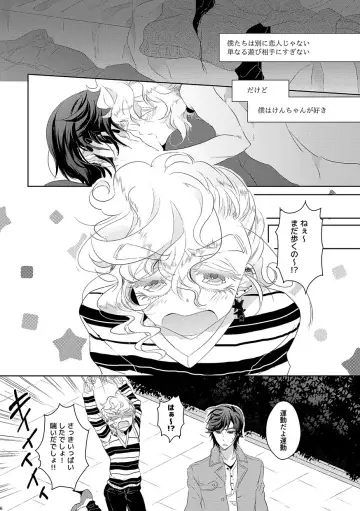 [Om-hayashi] 恋するヨコハマセクシャルラブストーリー Fhentai.net - Page 5