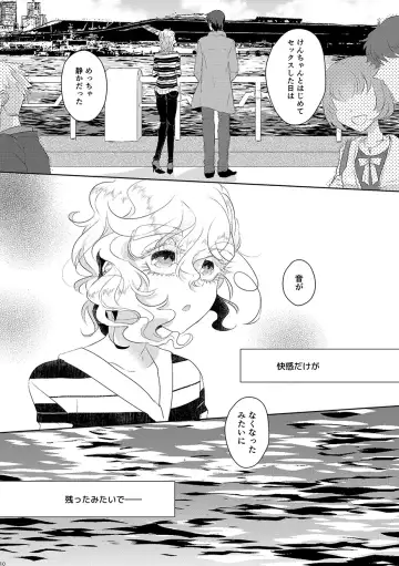[Om-hayashi] 恋するヨコハマセクシャルラブストーリー Fhentai.net - Page 9