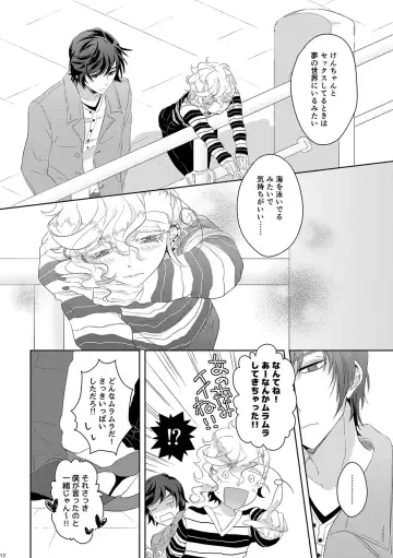 [Om-hayashi] 恋するヨコハマセクシャルラブストーリー Fhentai.net - Page 11