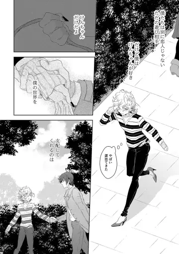 [Om-hayashi] 恋するヨコハマセクシャルラブストーリー Fhentai.net - Page 15