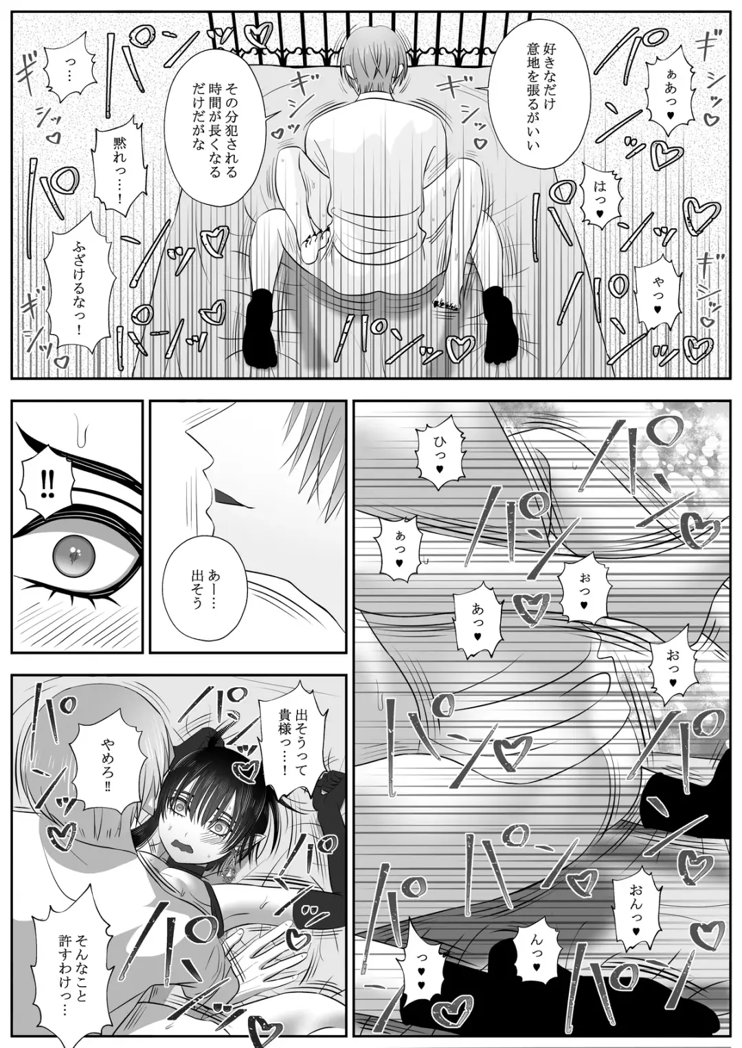 [Kiiro] Namaiki Satan Choukyou Keikaku Fhentai.net - Page 28