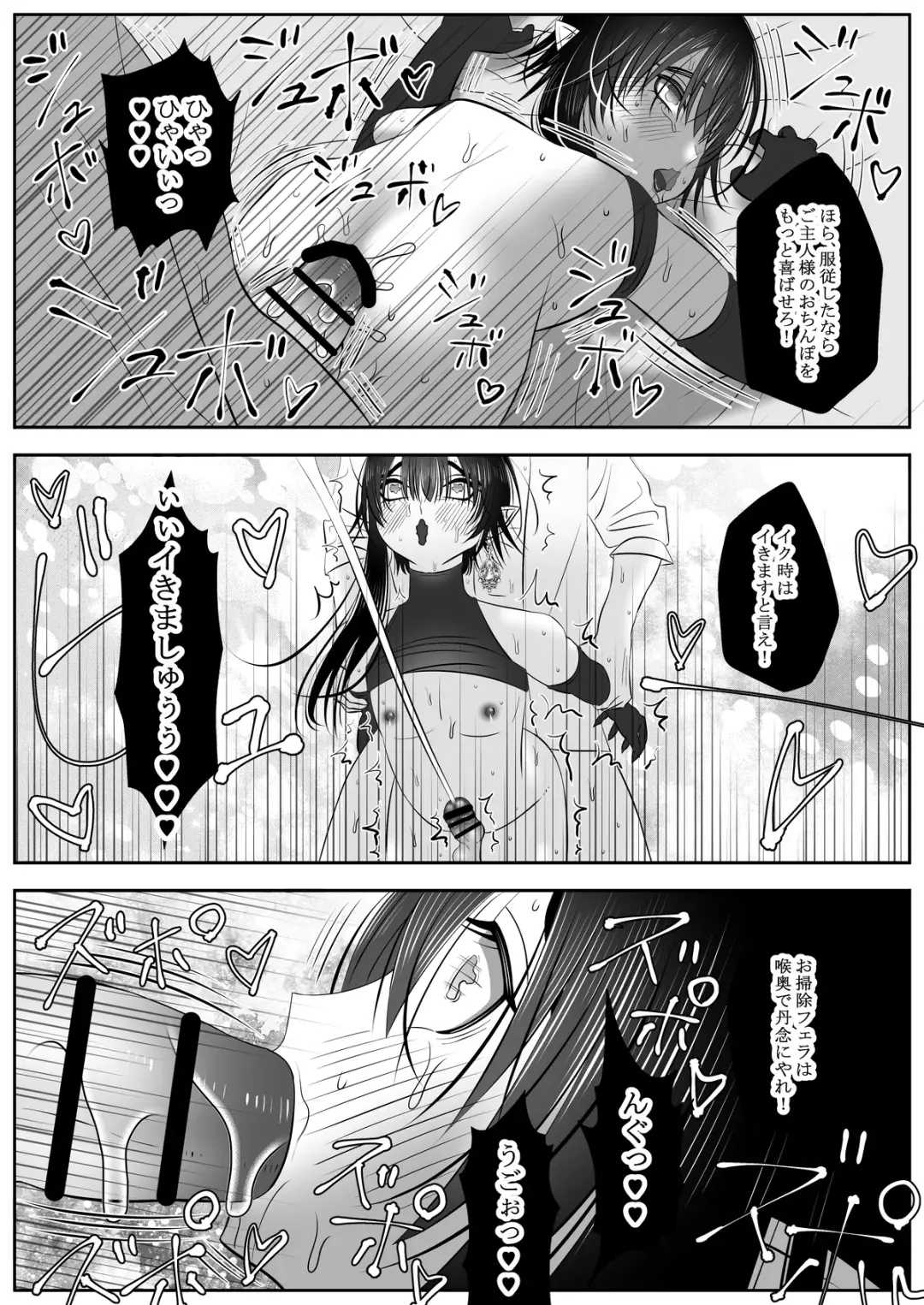 [Kiiro] Namaiki Satan Choukyou Keikaku Fhentai.net - Page 44