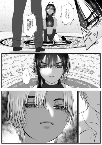 [Kiiro] Namaiki Satan Choukyou Keikaku Fhentai - Page 9