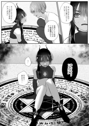 [Kiiro] Namaiki Satan Choukyou Keikaku Fhentai - Page 11