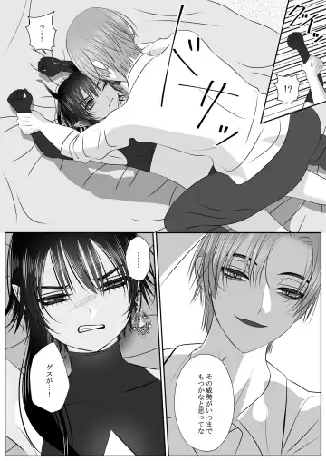 [Kiiro] Namaiki Satan Choukyou Keikaku Fhentai - Page 14