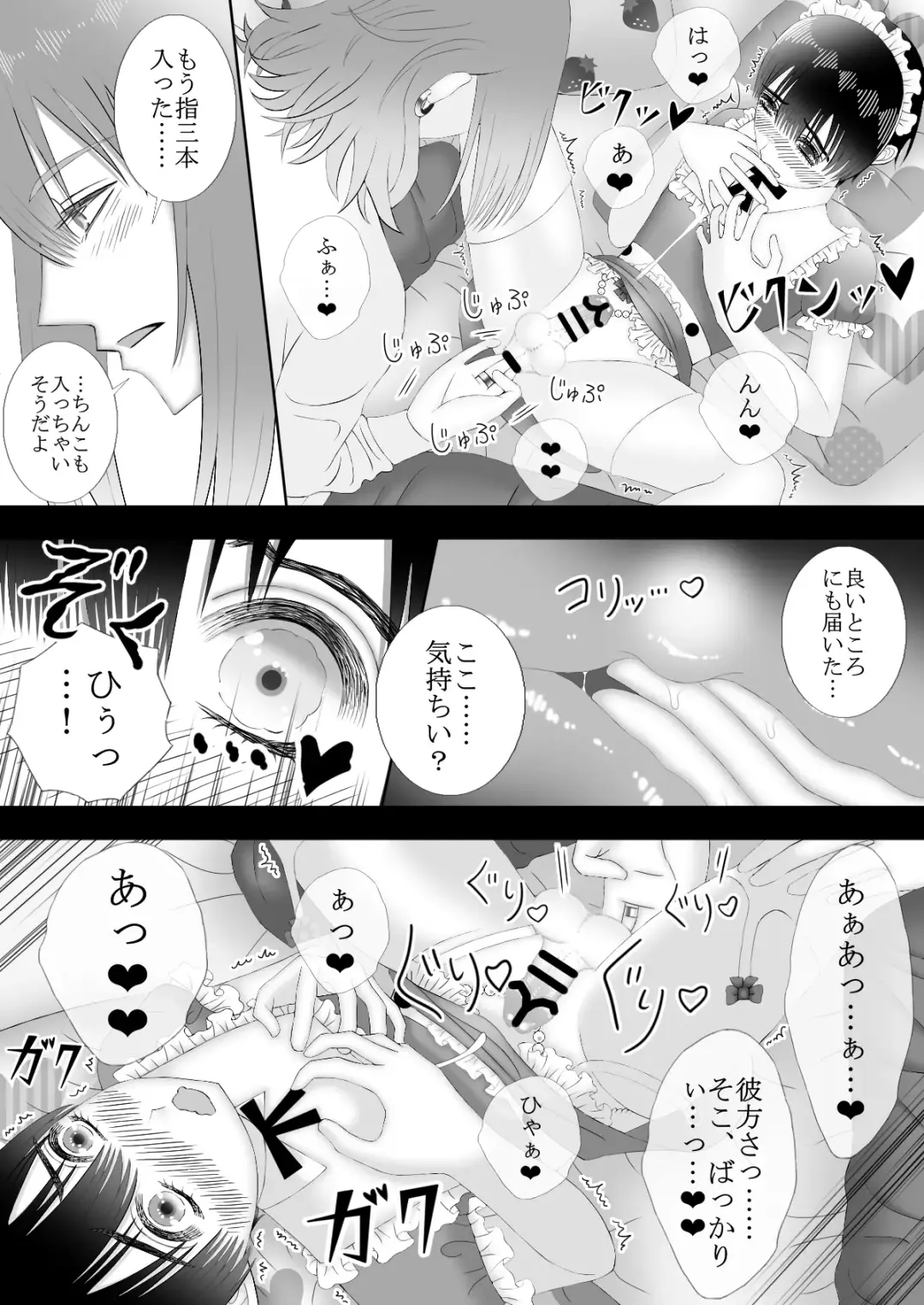 [Kiiro] Maid Refle de Ura Op!? H Fhentai.net - Page 31