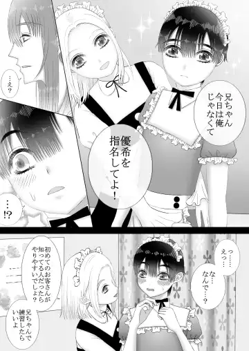 [Kiiro] Maid Refle de Ura Op!? H Fhentai.net - Page 9