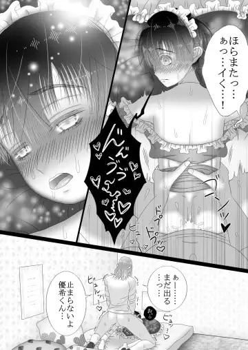 [Kiiro] Maid Refle de Ura Op!? H Fhentai.net - Page 56