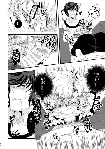 [Om-hayashi] Kimi ga Uma ni Naru no Nara Boku wa Hanzai mo Jisanai! Fhentai.net - Page 45