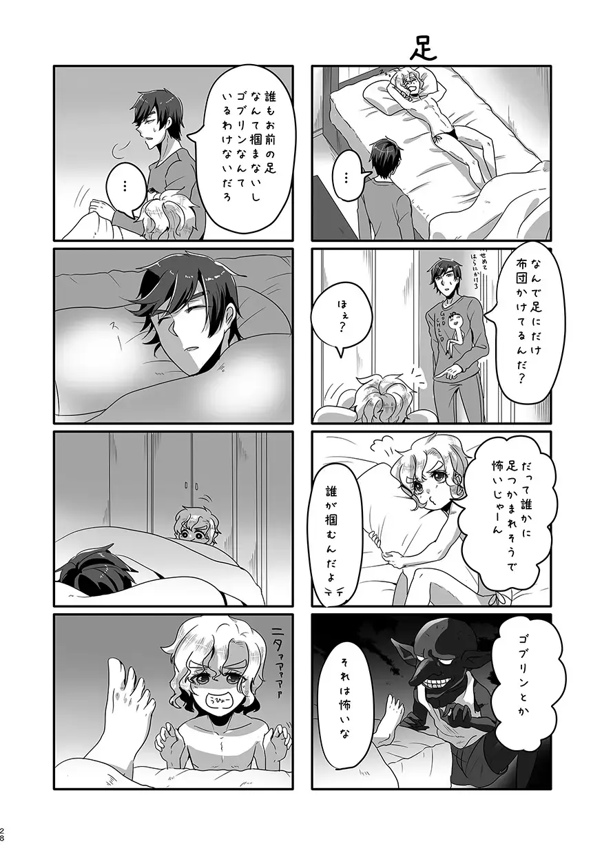 [Om-hayashi] Happy End ja Nai to Boku Yurusanai kara! Fhentai - Page 27