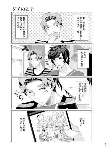 [Om-hayashi] Happy End ja Nai to Boku Yurusanai kara! Fhentai - Page 14