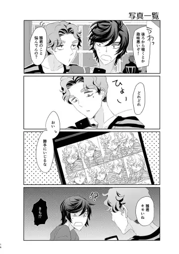 [Om-hayashi] Happy End ja Nai to Boku Yurusanai kara! Fhentai - Page 15