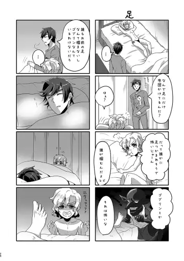 [Om-hayashi] Happy End ja Nai to Boku Yurusanai kara! Fhentai - Page 27