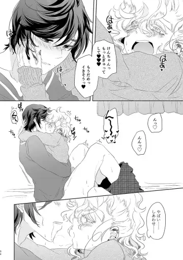 [Om-hayashi] Happy End ja Nai to Boku Yurusanai kara! Fhentai - Page 33