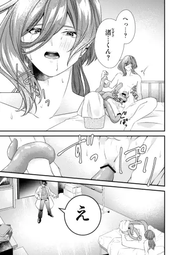 Suki na Hito ga  Shokushu to  xx Shitemashita!? Fhentai.net - Page 9