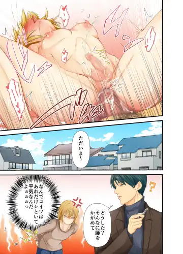 [Nomomo] Mesu Ochi 3.5 Otou-sama Sao to Musuko Mesu Ana Shinboku Shiofuki Onsen Ryokou Fhentai.net - Page 31