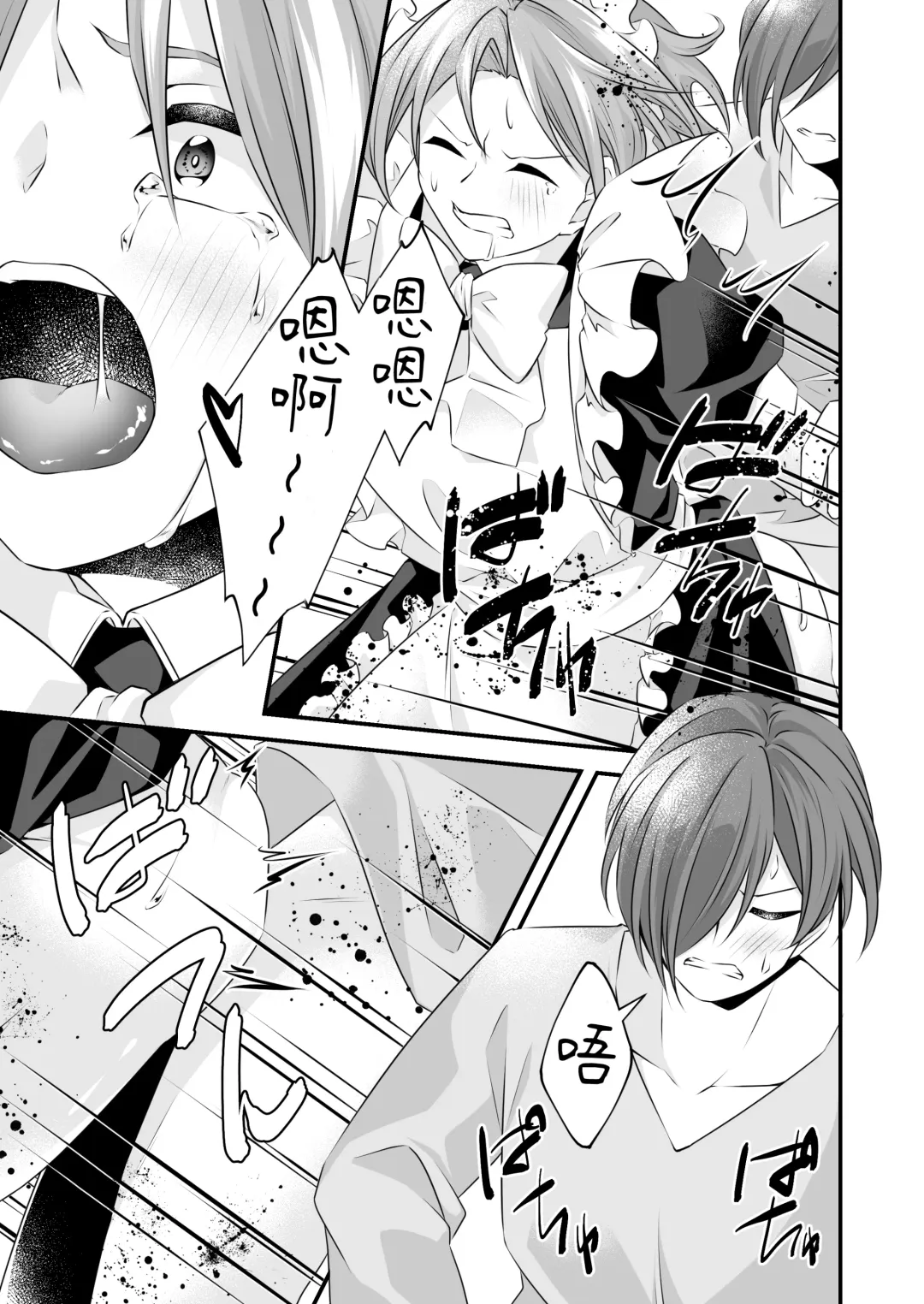 Tsun na   Kareshi ga  Maid Fuku  o Kite Kureta Fhentai.net - Page 19