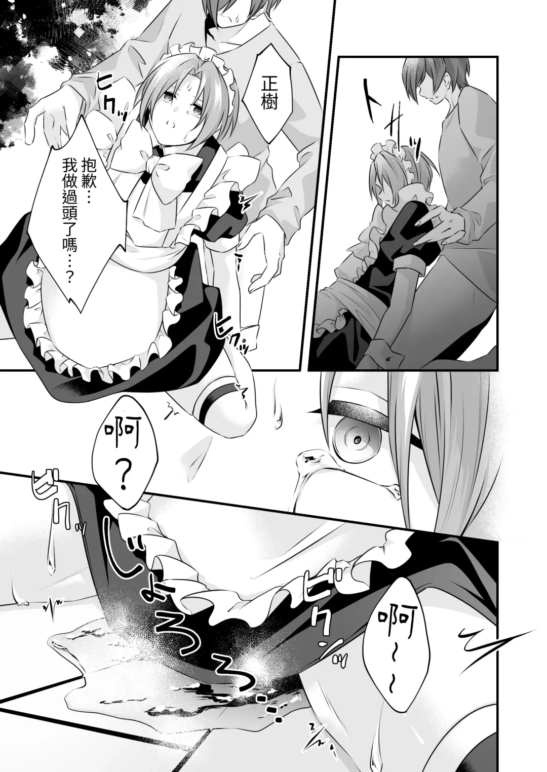 Tsun na   Kareshi ga  Maid Fuku  o Kite Kureta Fhentai.net - Page 21