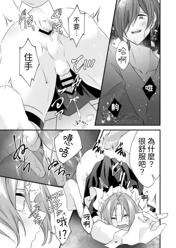 Tsun na   Kareshi ga  Maid Fuku  o Kite Kureta Fhentai.net - Page 11