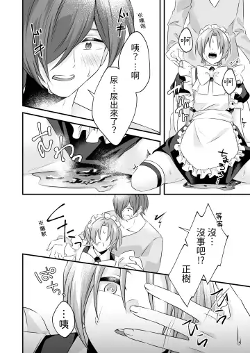 Tsun na   Kareshi ga  Maid Fuku  o Kite Kureta Fhentai.net - Page 22