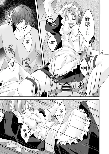 Tsun na   Kareshi ga  Maid Fuku  o Kite Kureta Fhentai.net - Page 29