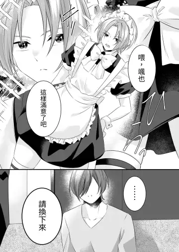 Tsun na   Kareshi ga  Maid Fuku  o Kite Kureta Fhentai.net - Page 3